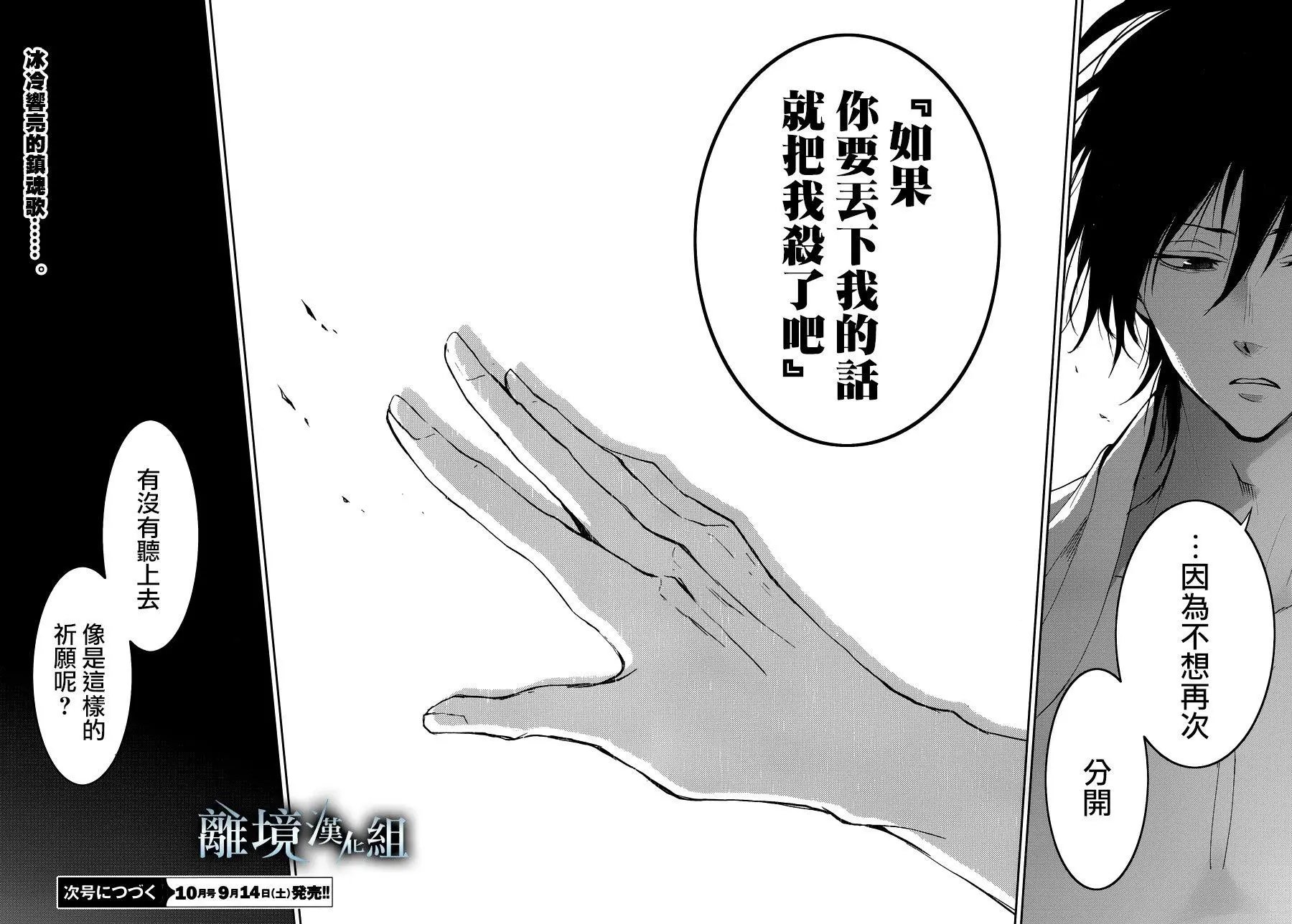 第87话