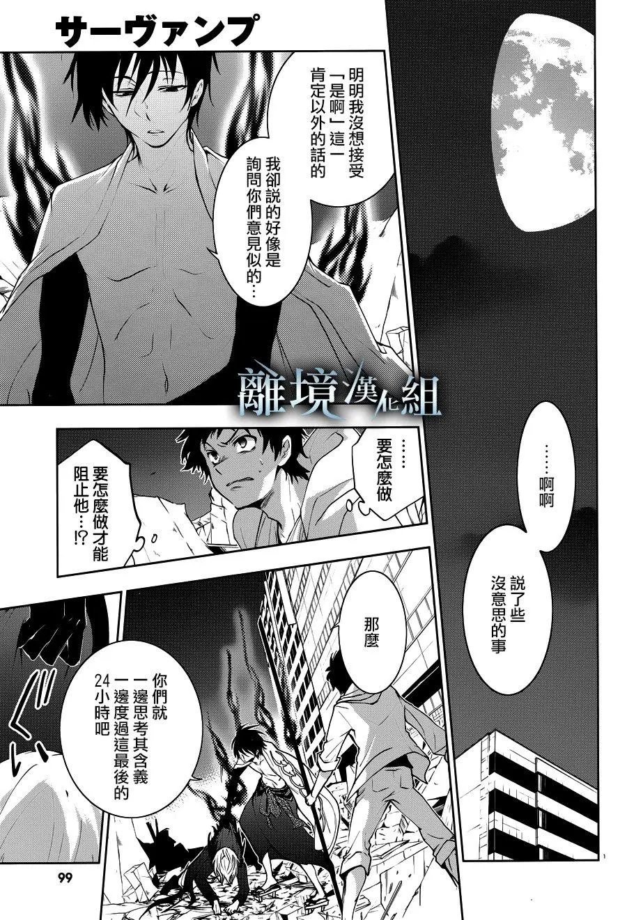 第88话