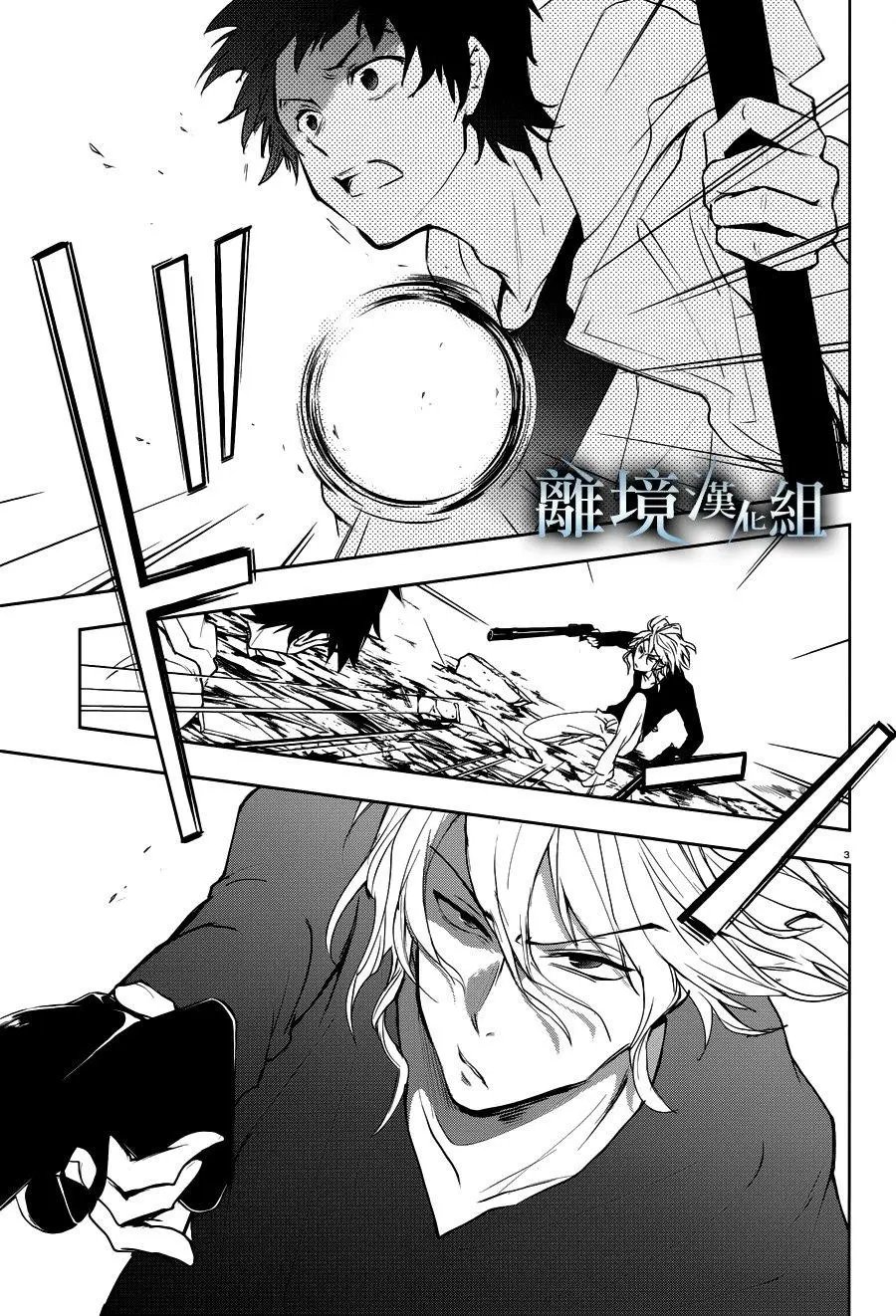 第88话