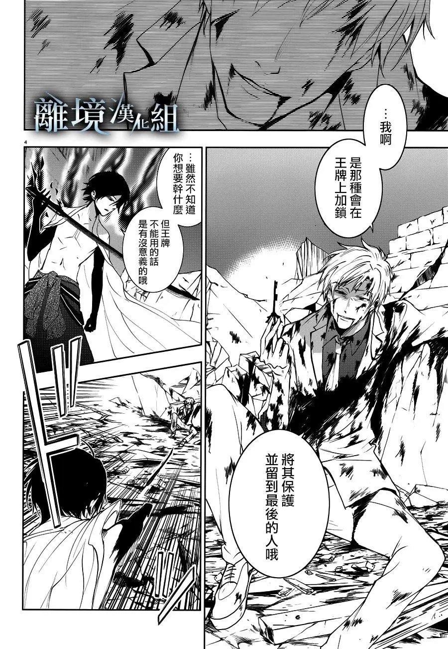 第88话