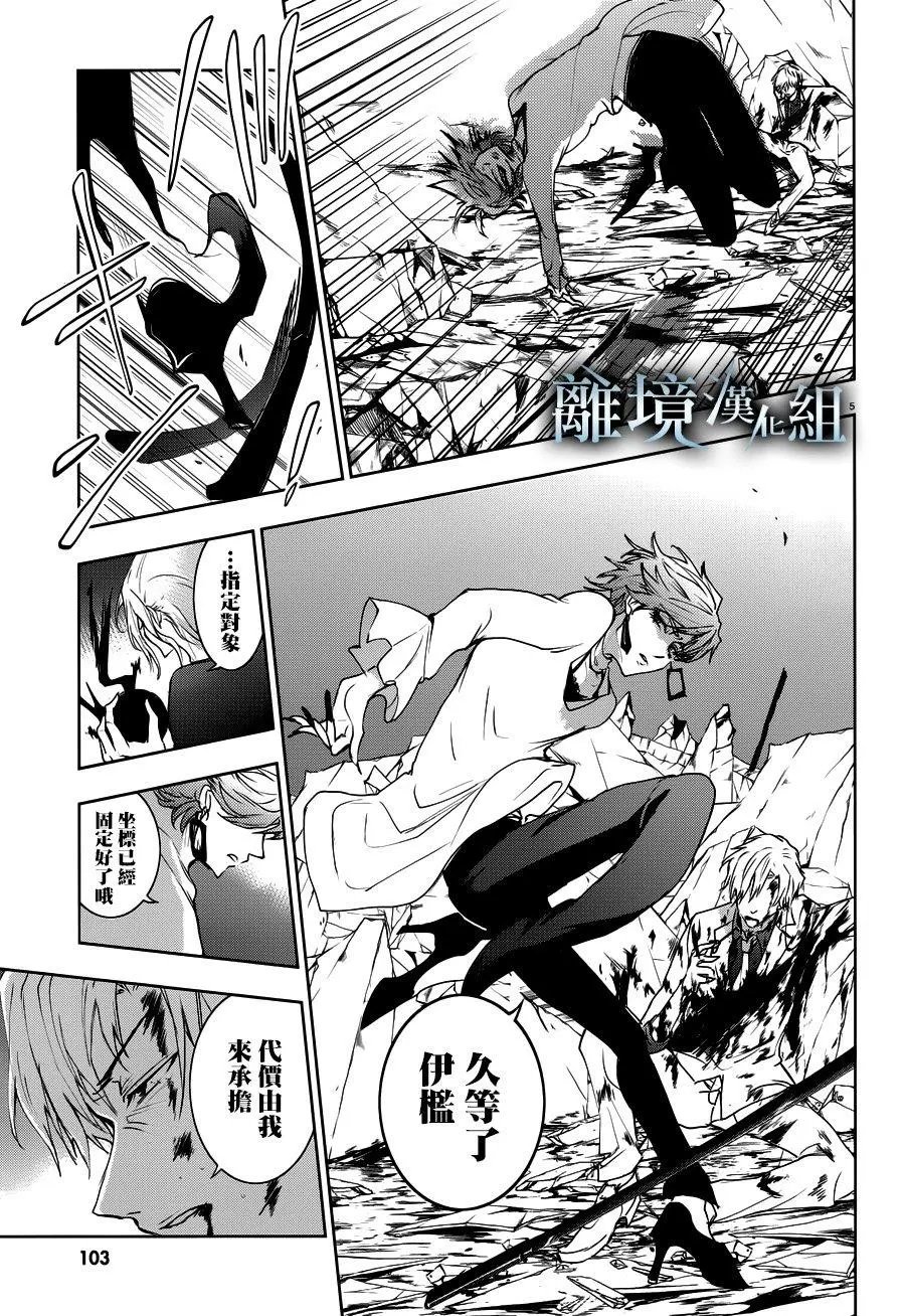 第88话