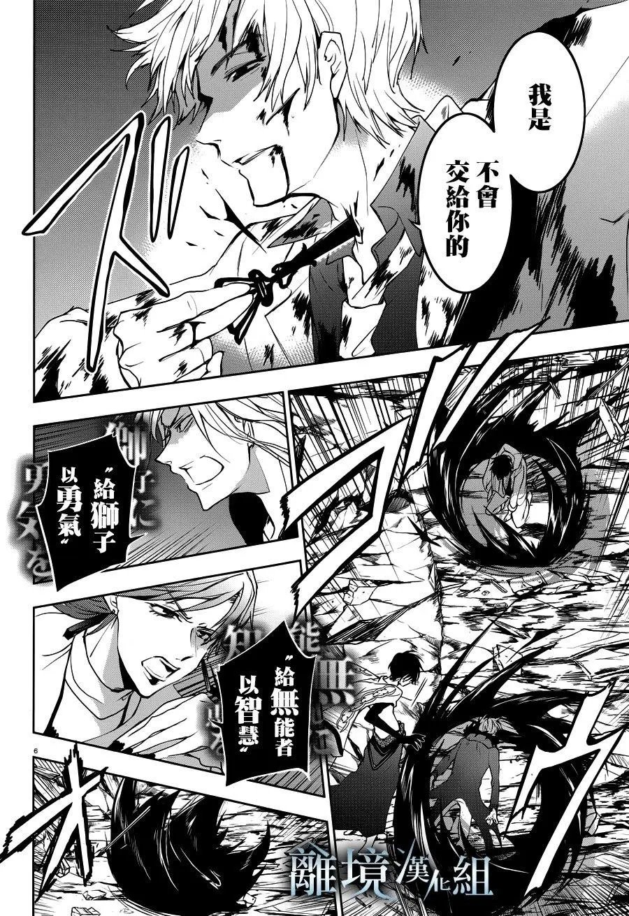 第88话