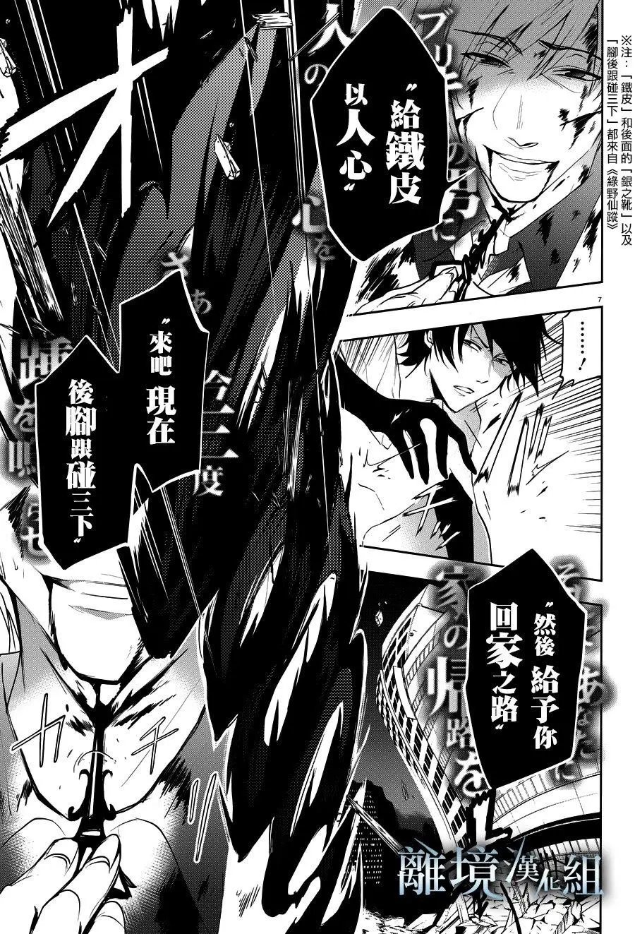 第88话