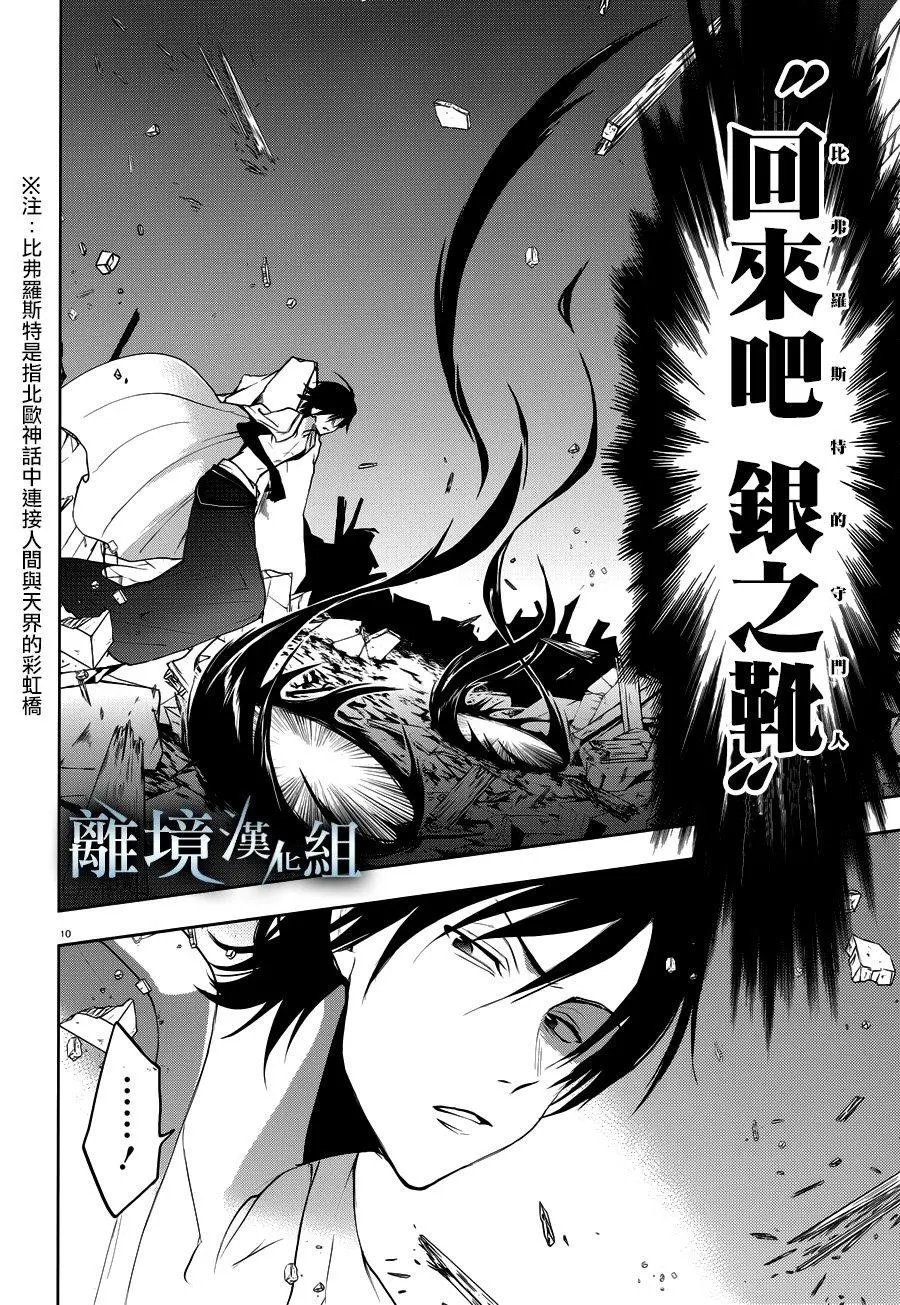 第88话