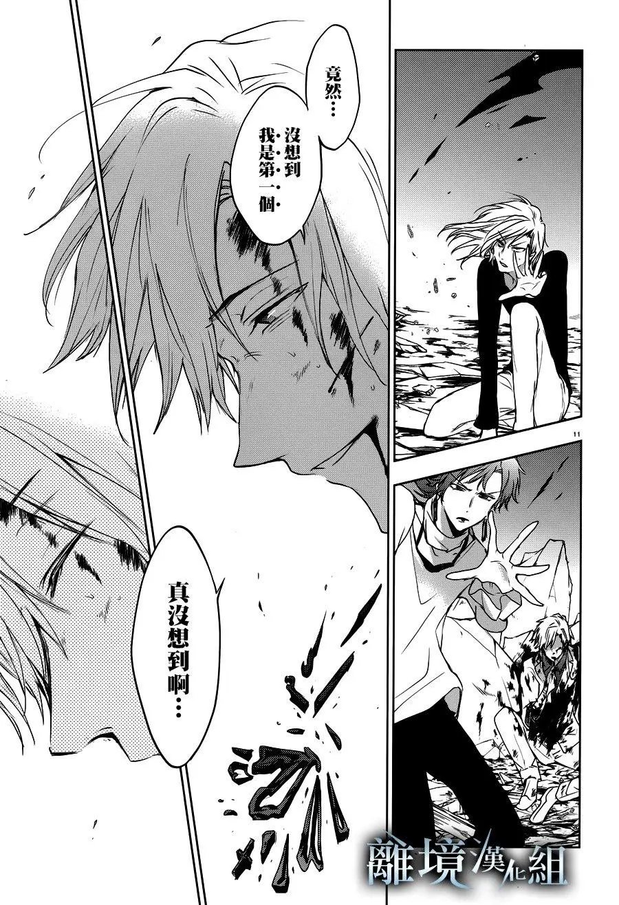 第88话