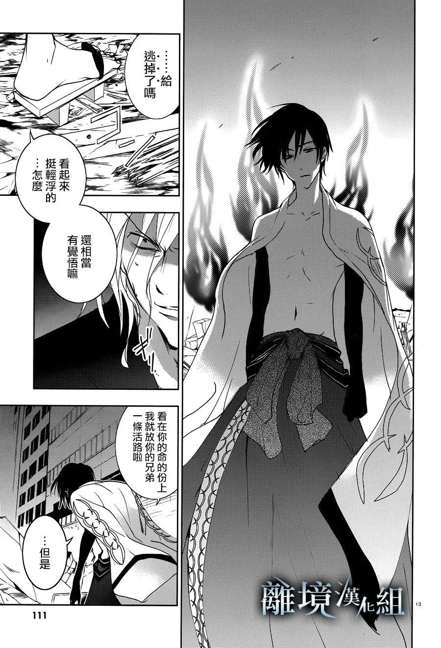 第88话