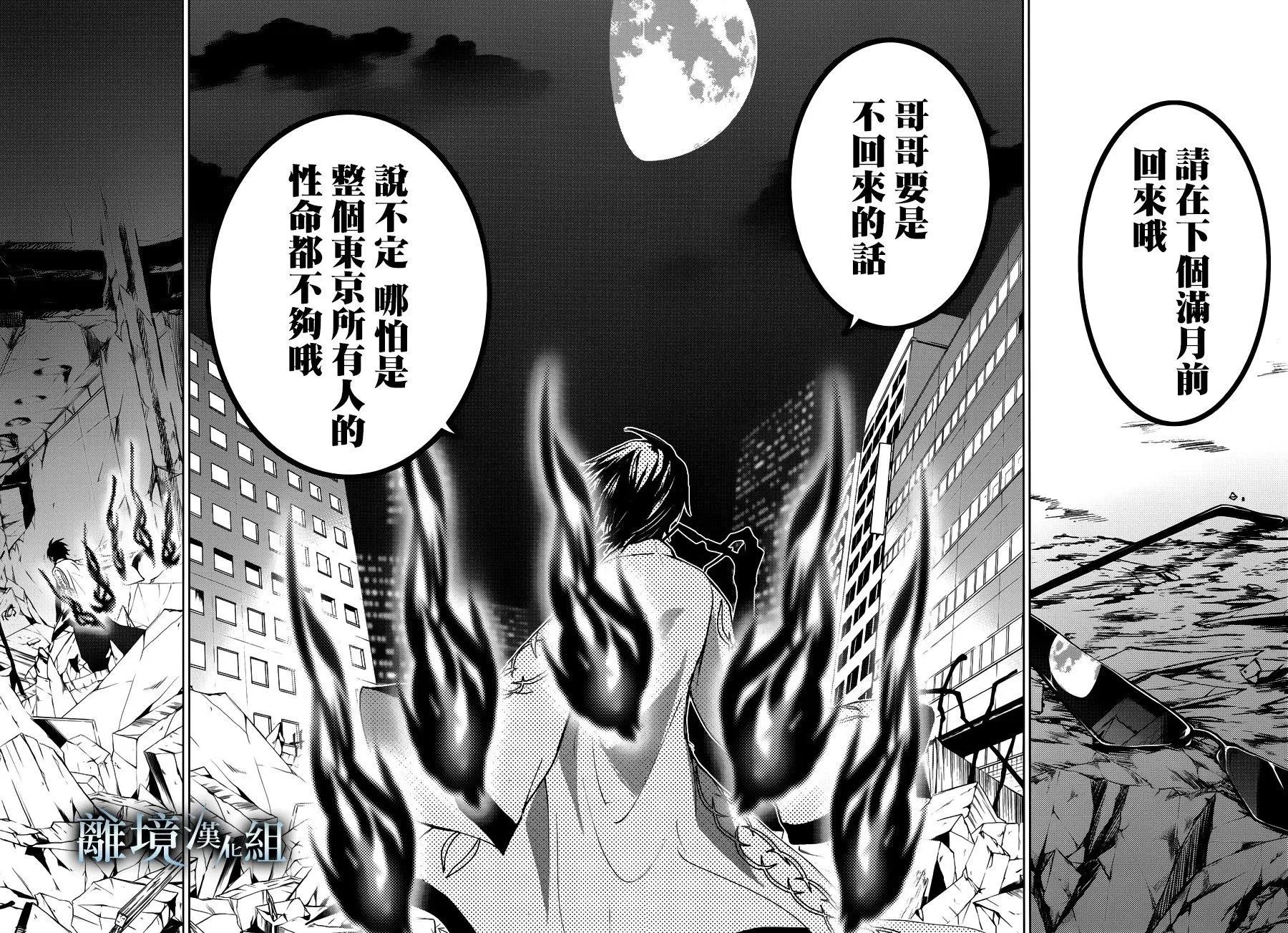 第88话