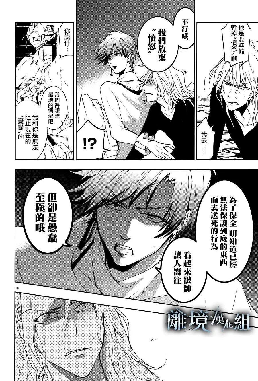 第88话