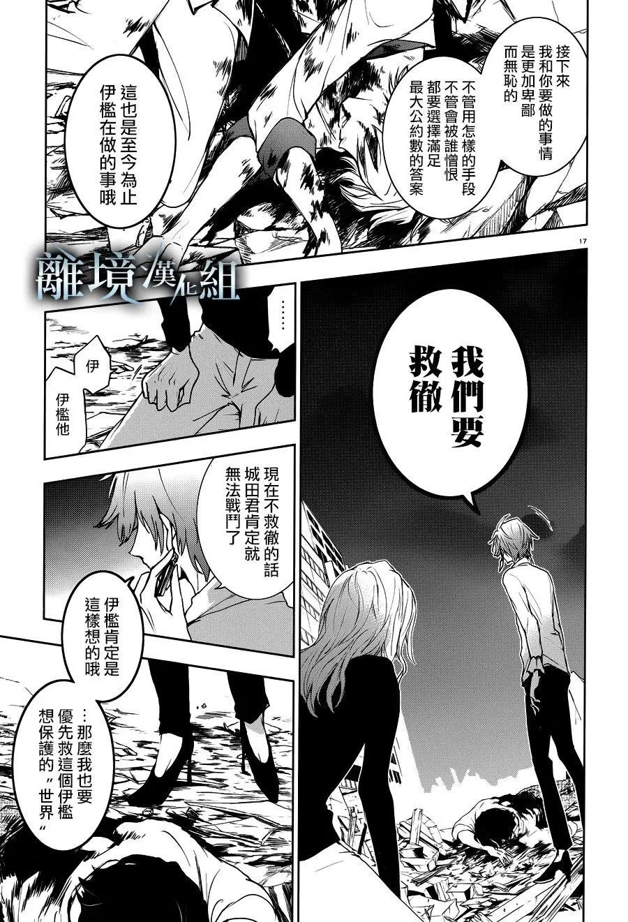 第88话