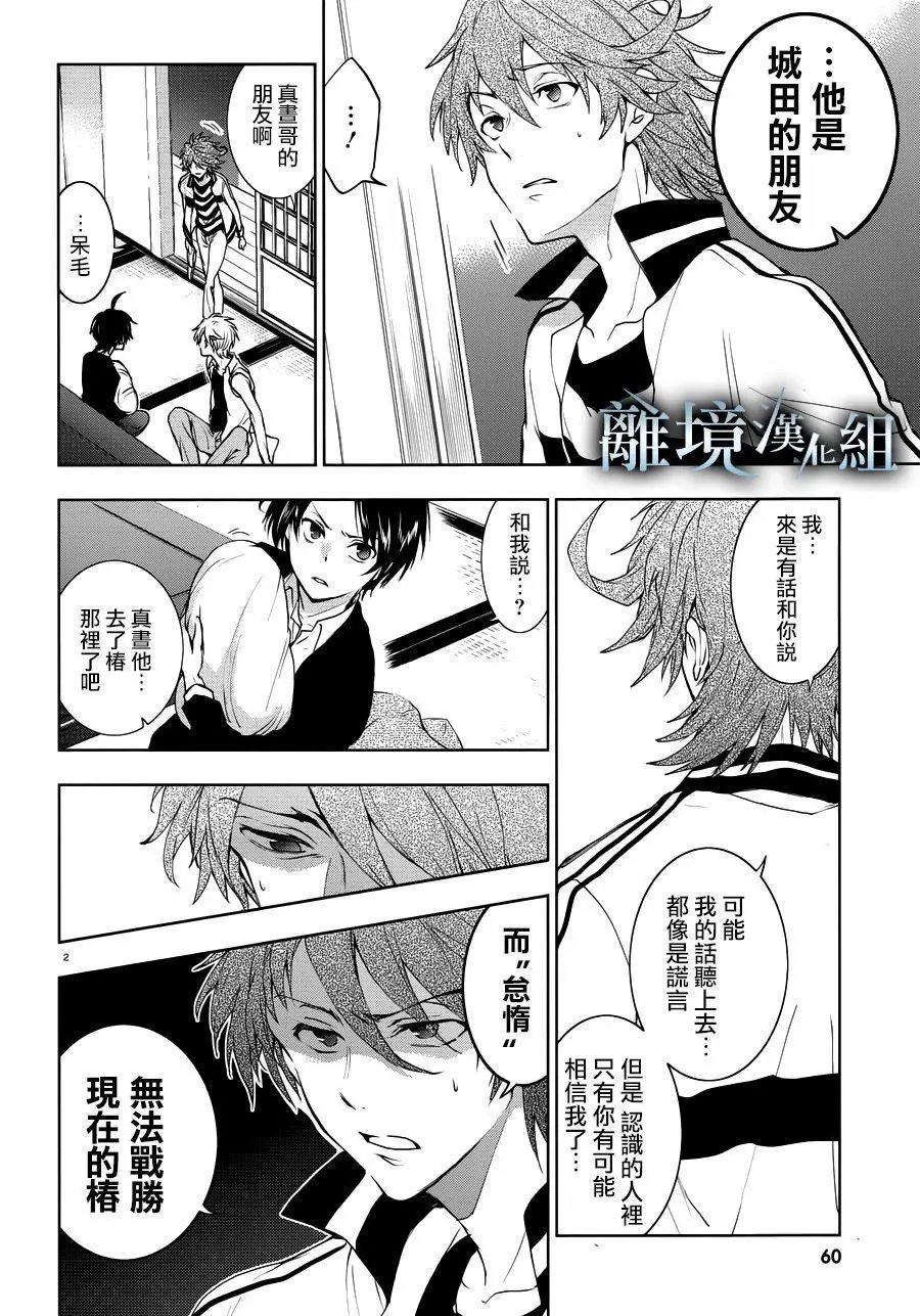 第89话