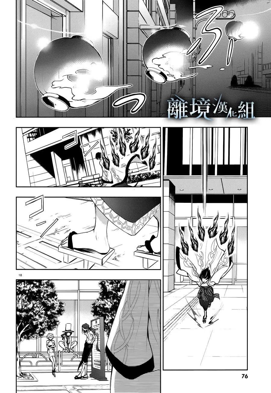 第89话