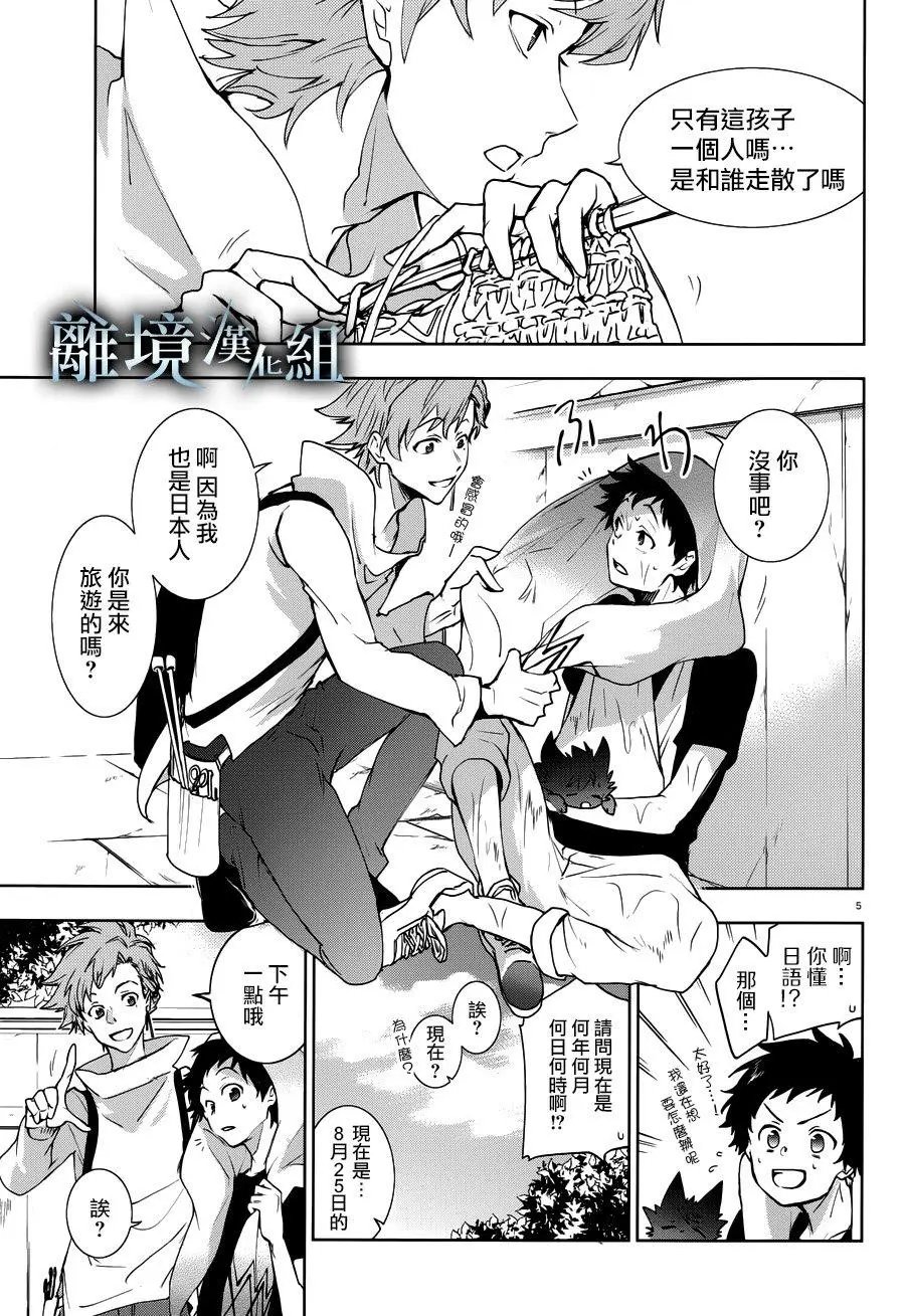 第90话