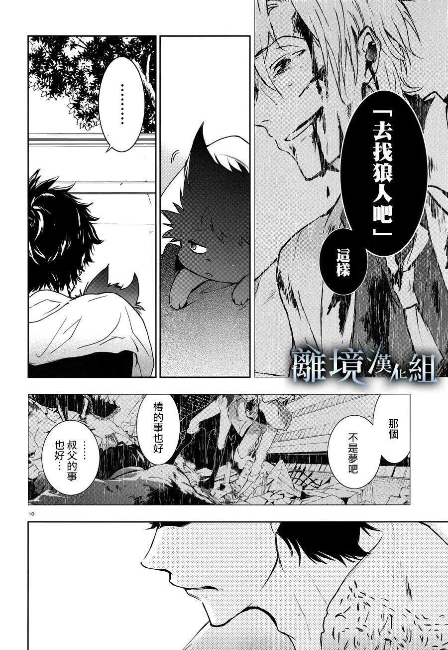 第90话