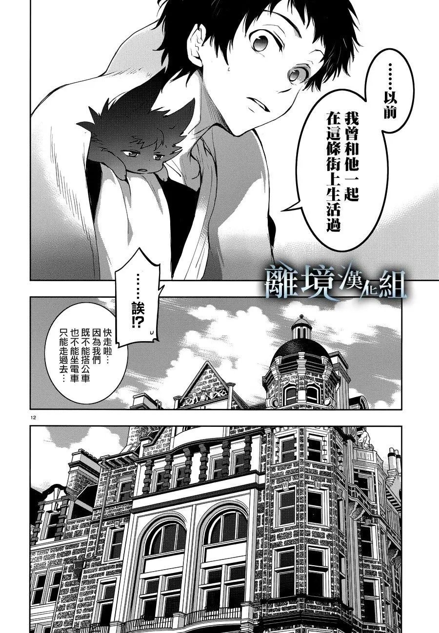 第90话