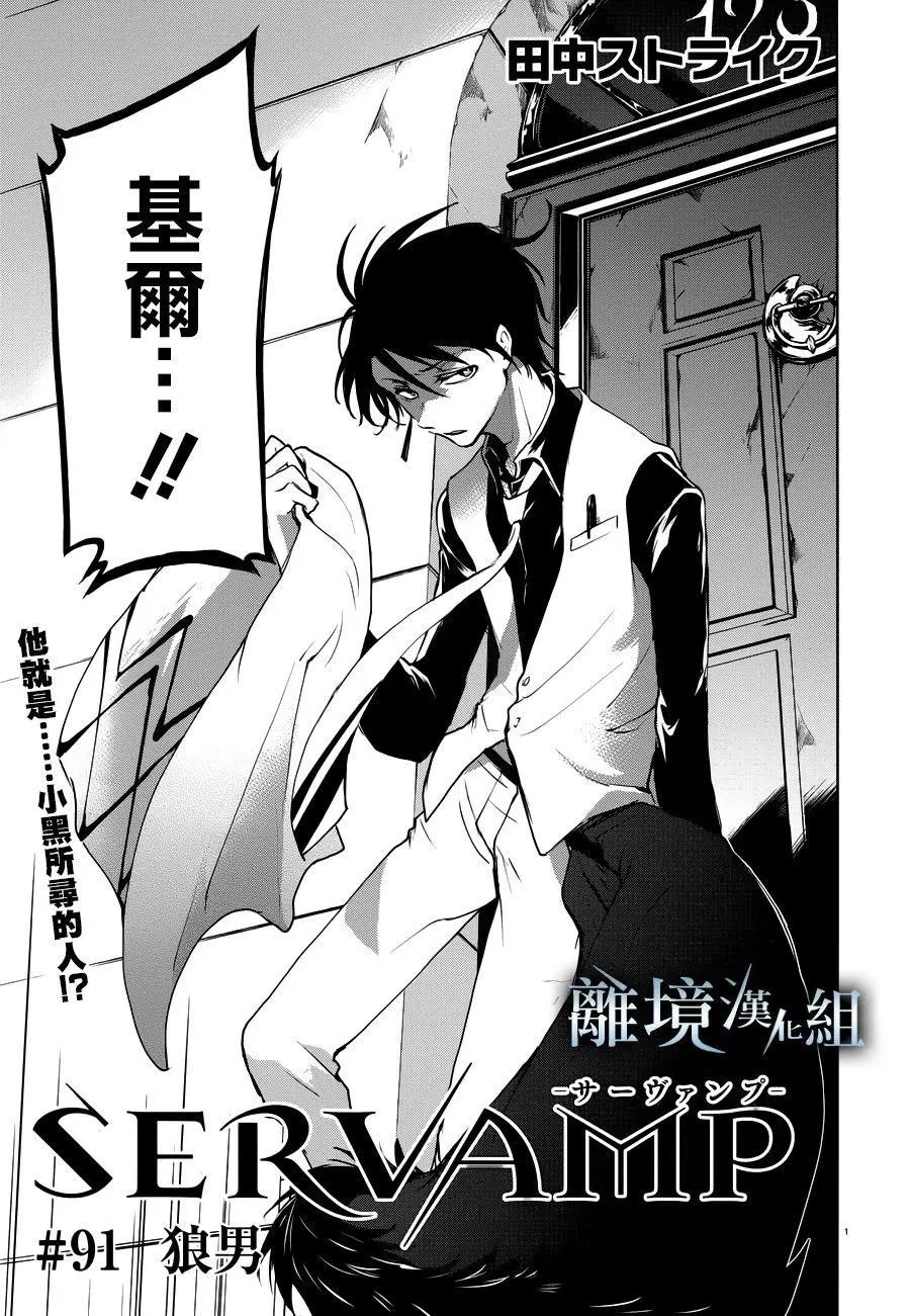 第91话