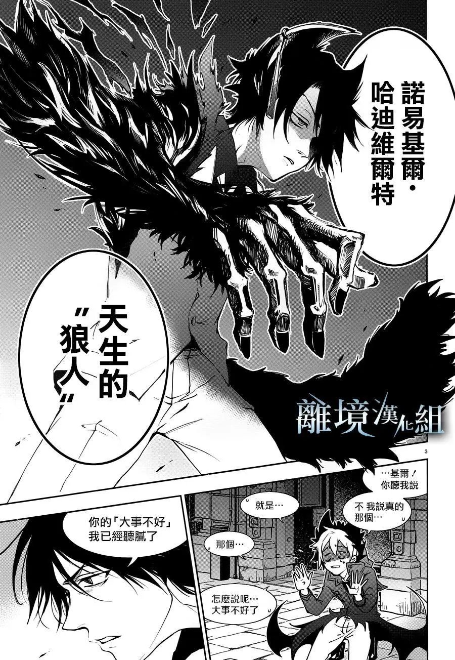第91话