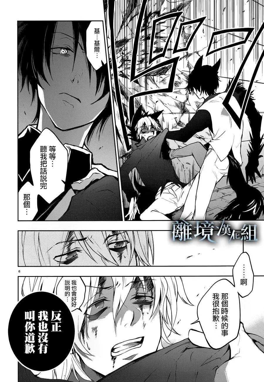 第91话