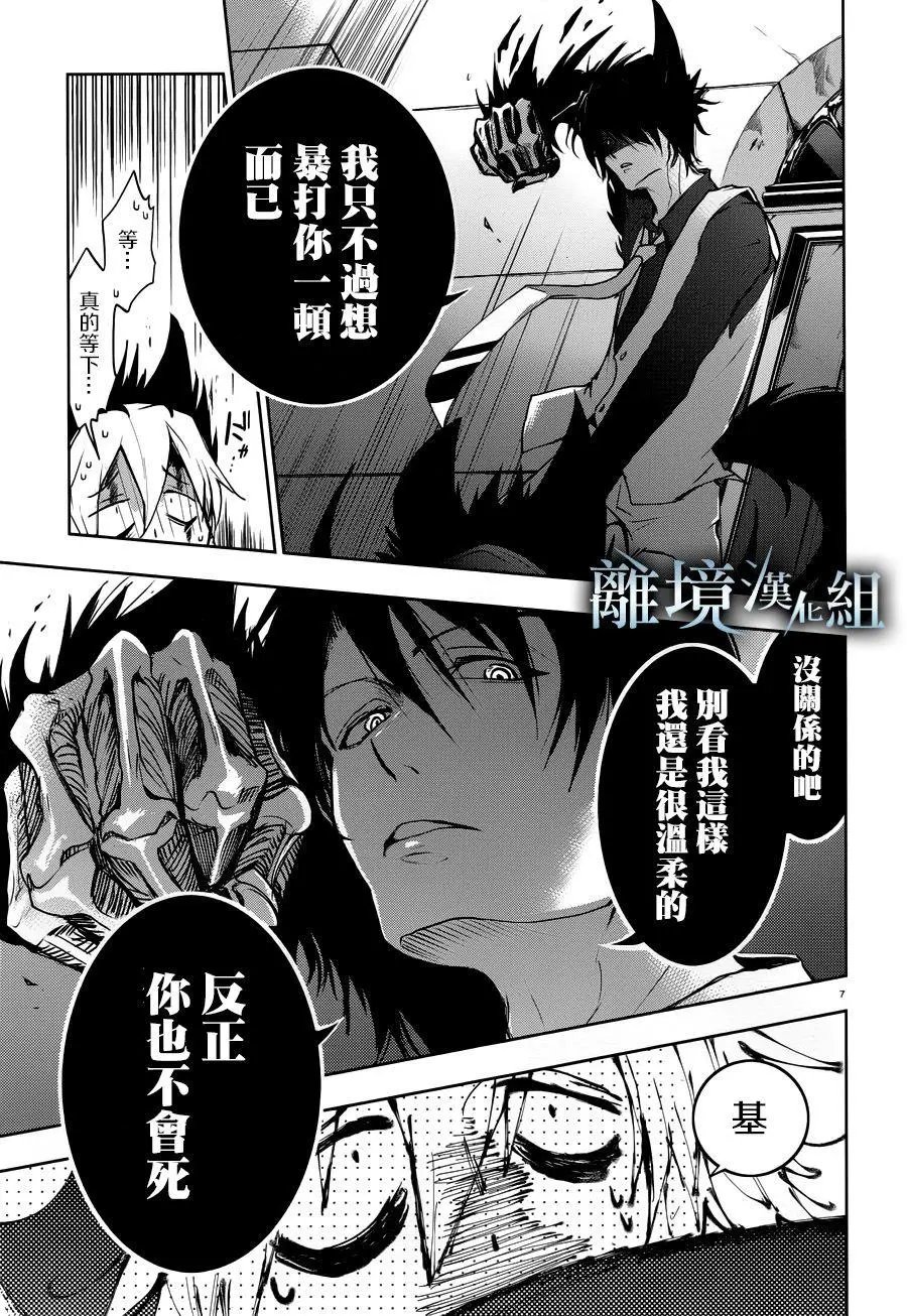 第91话