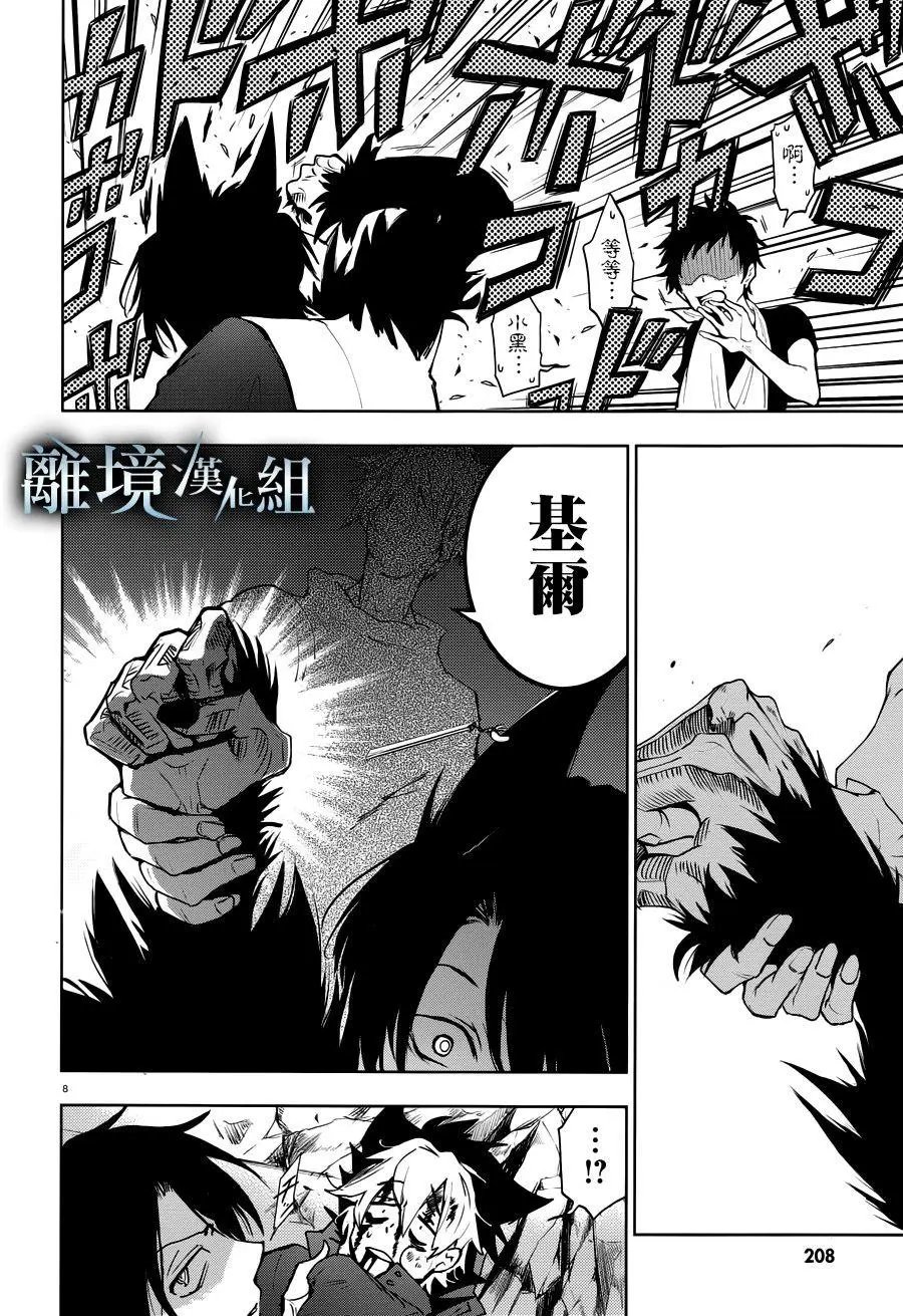 第91话
