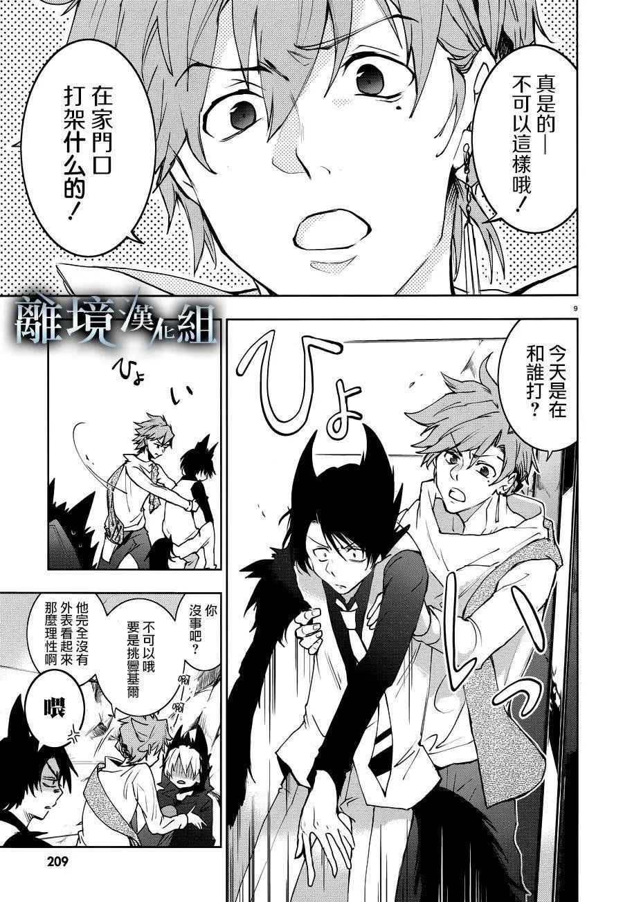 第91话