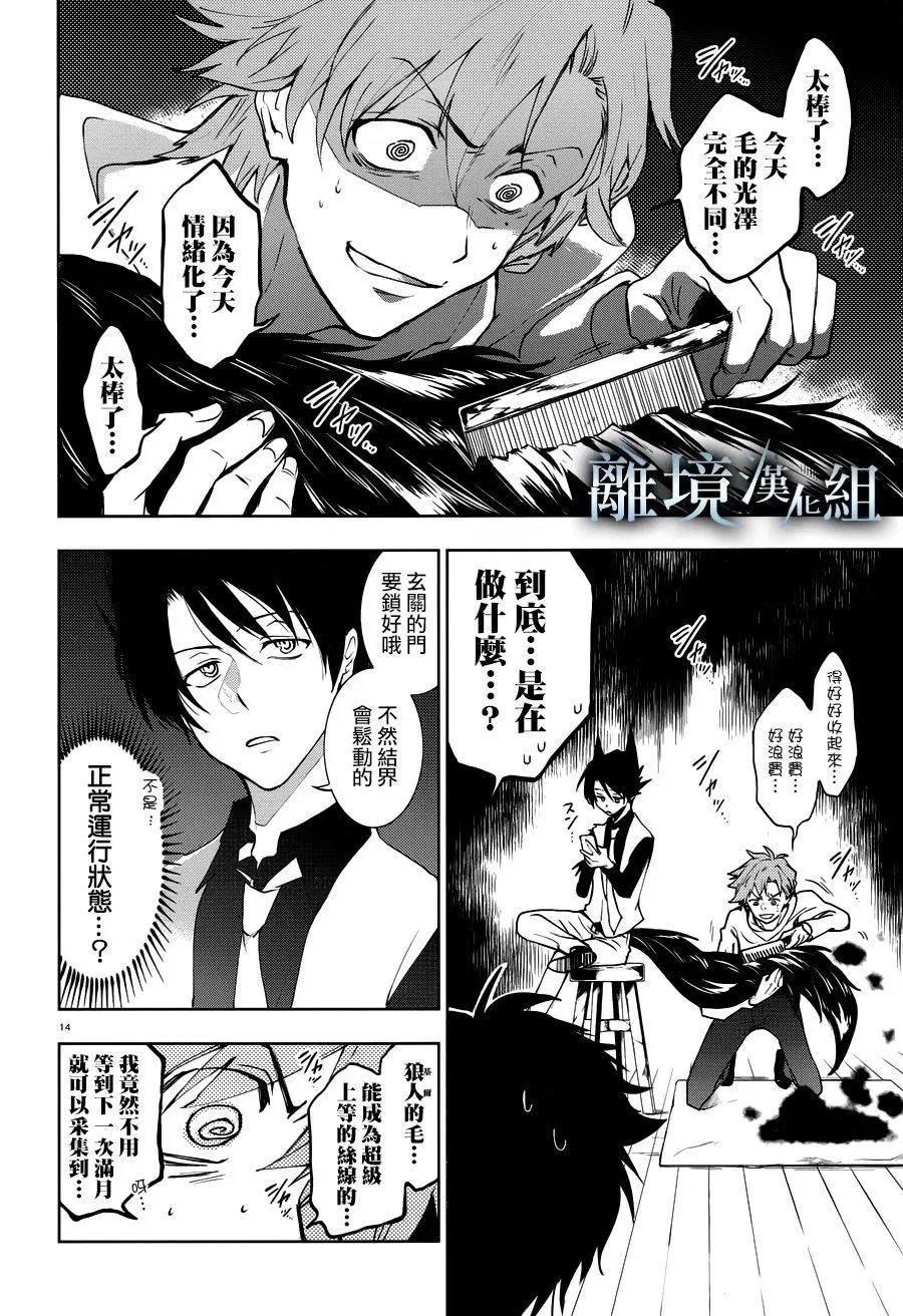 第91话