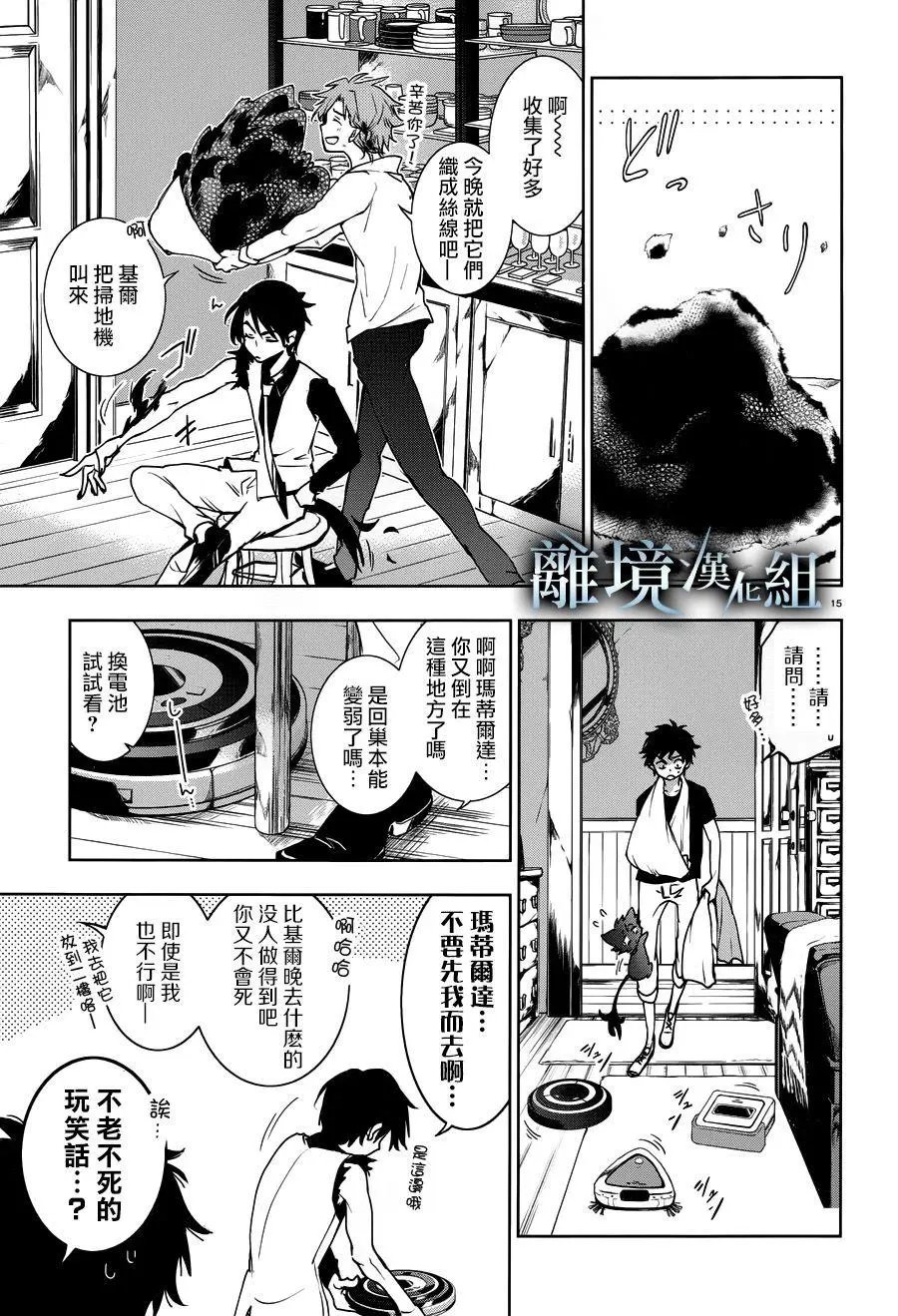 第91话