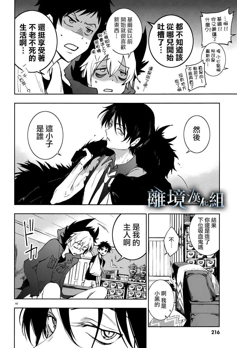 第91话