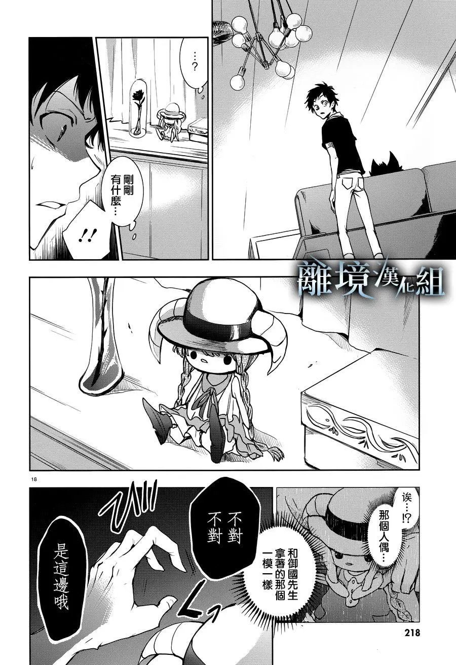 第91话