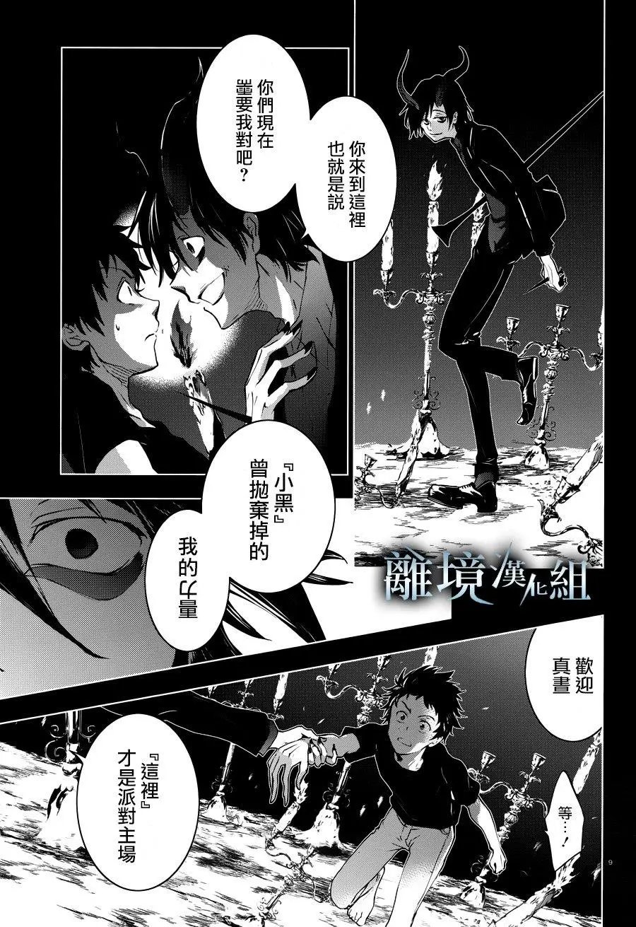 第92话