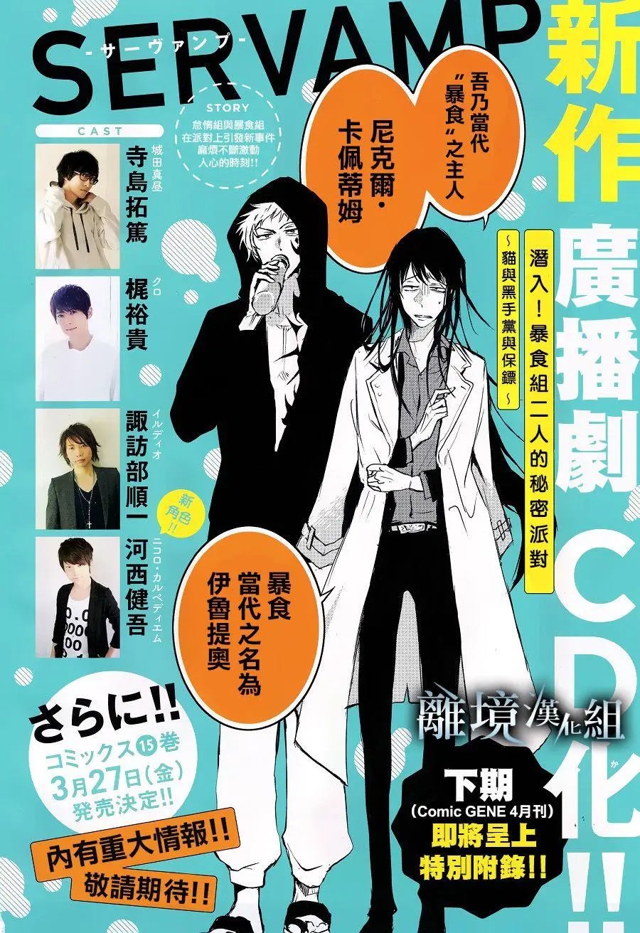 第93话