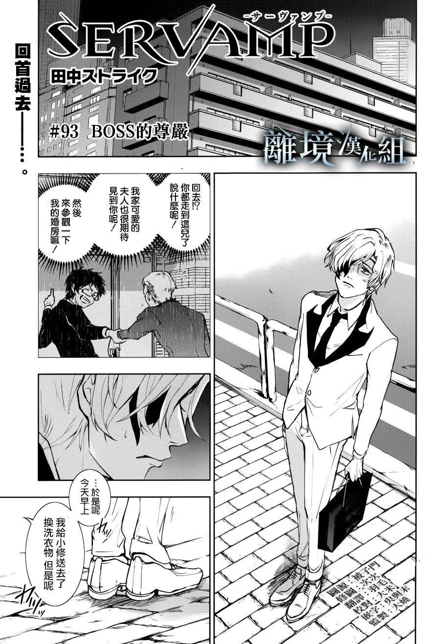 第93话