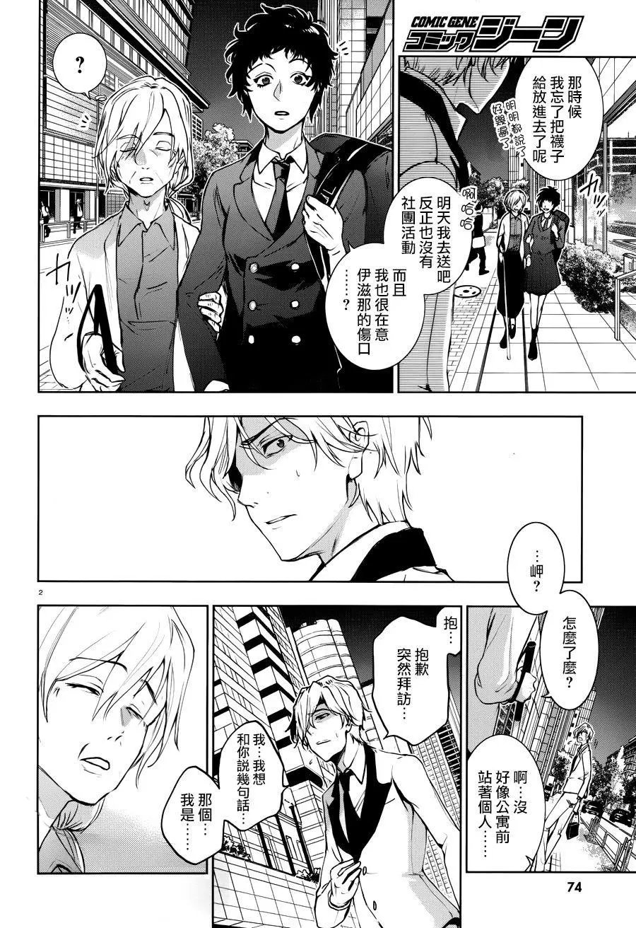 第93话