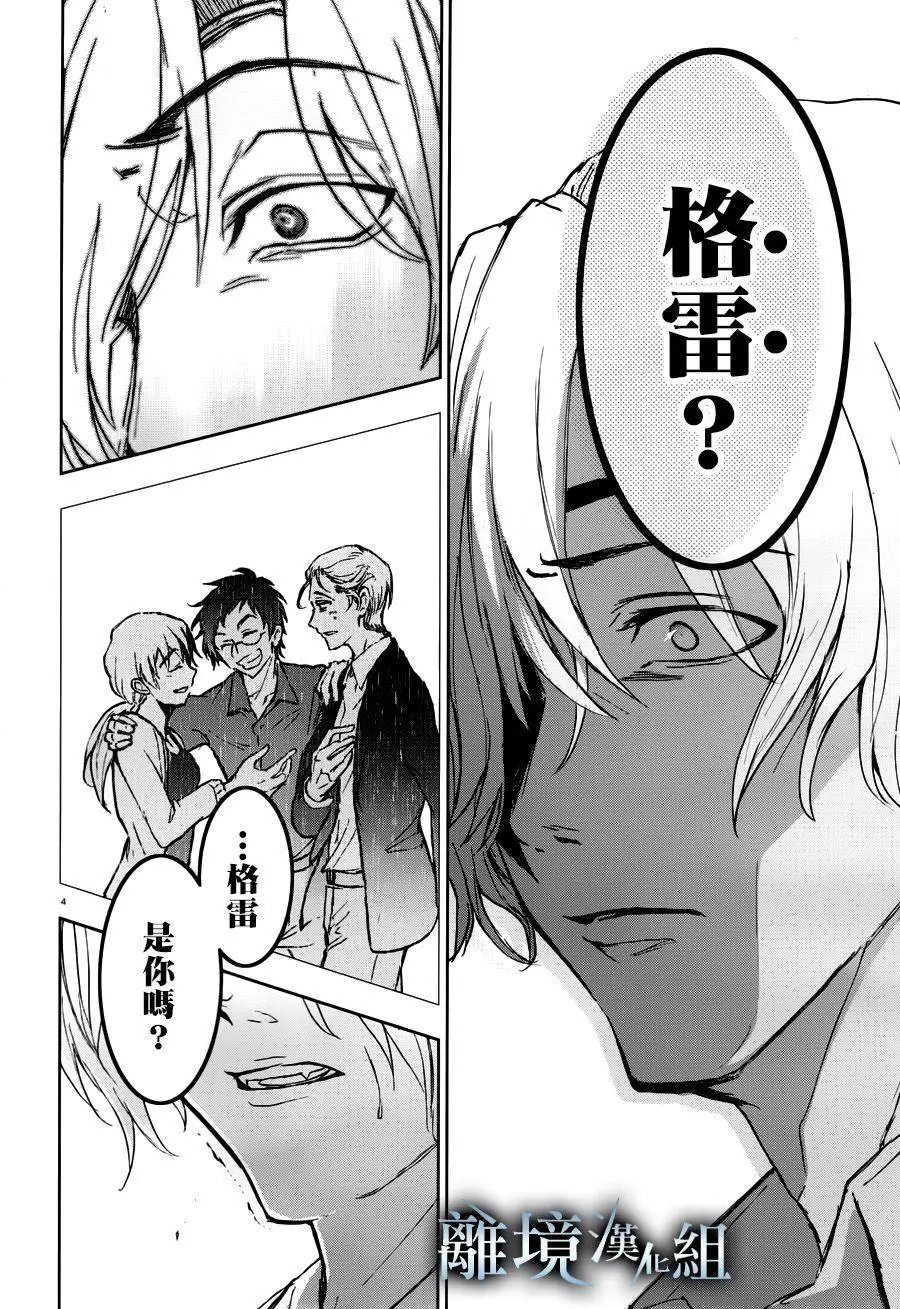 第93话