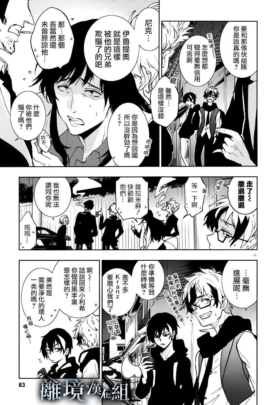 第93话