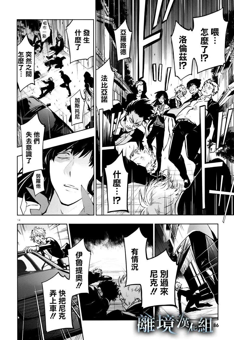 第93话