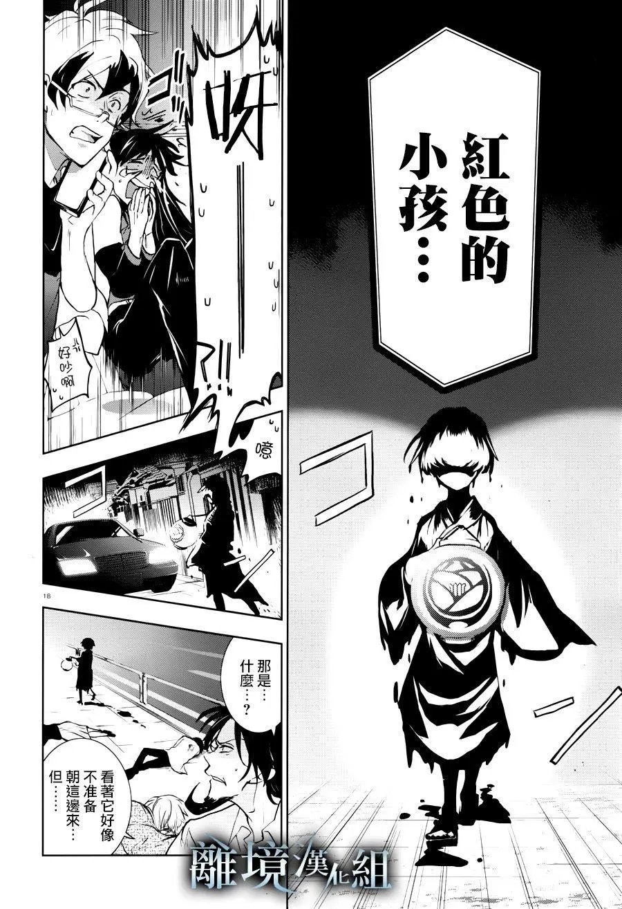 第93话