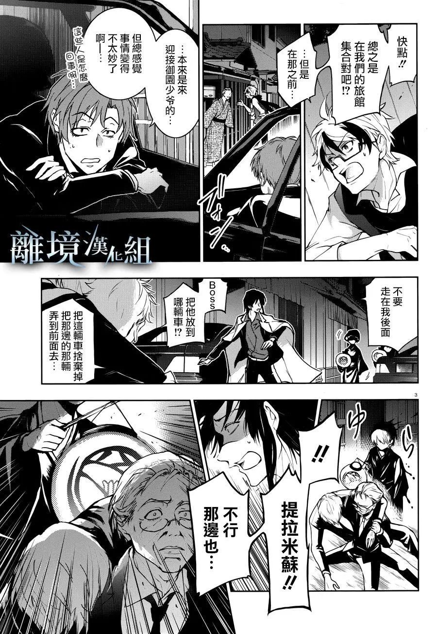 第94话