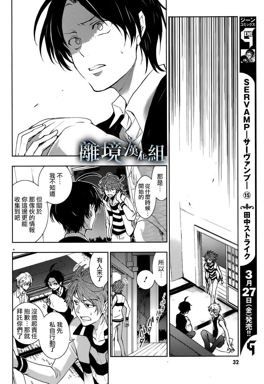 第94话