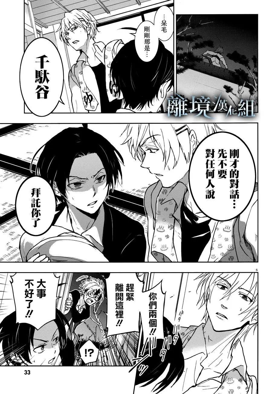 第94话