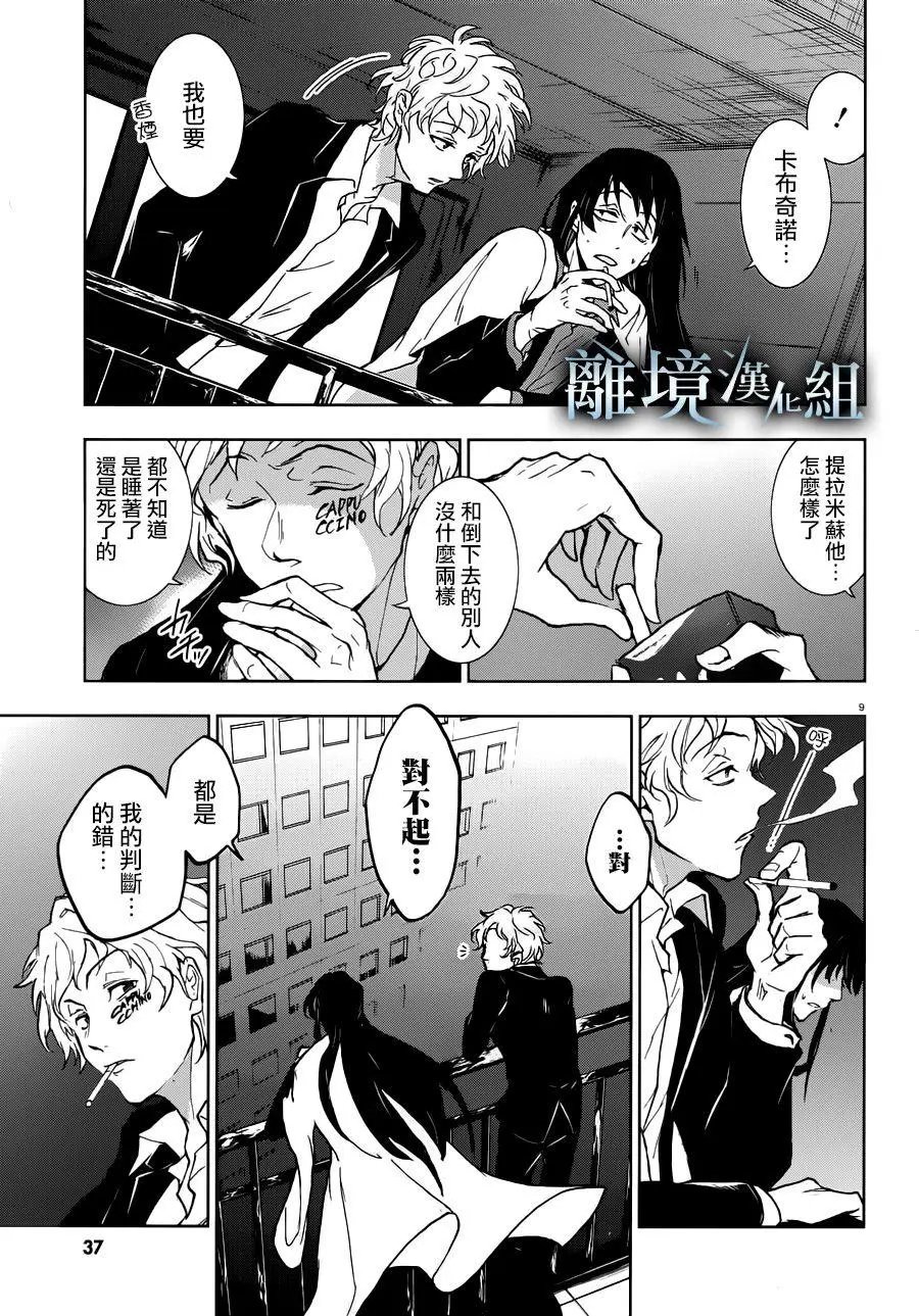 第94话
