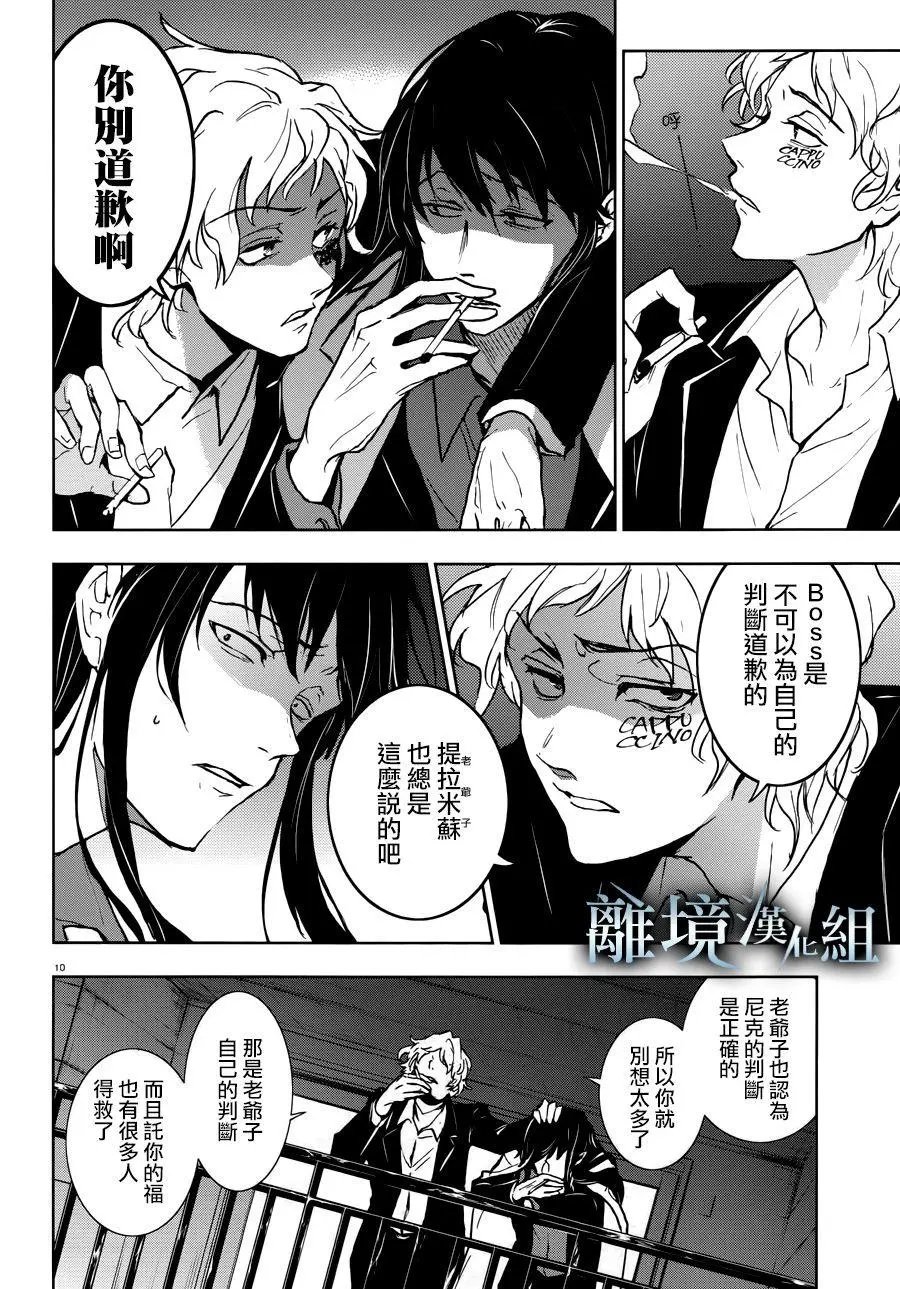 第94话