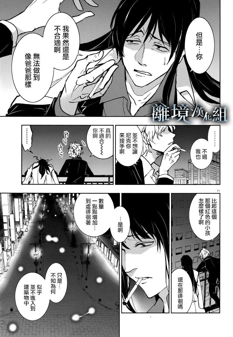 第94话