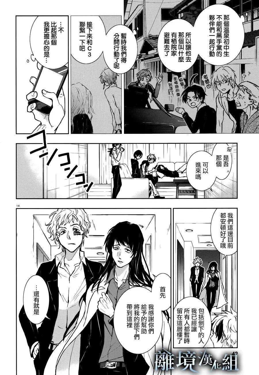 第94话
