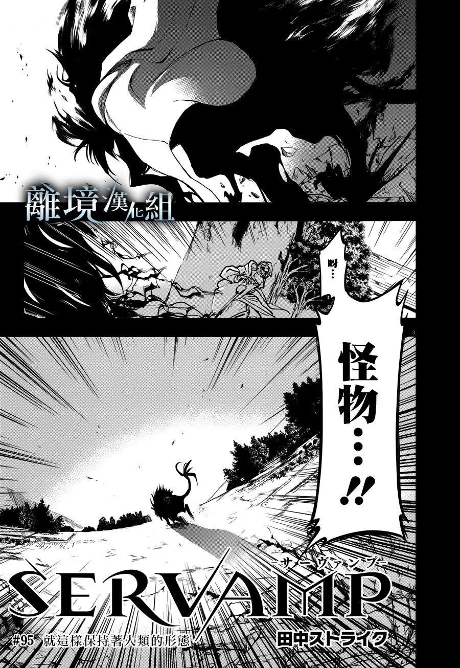 第95话