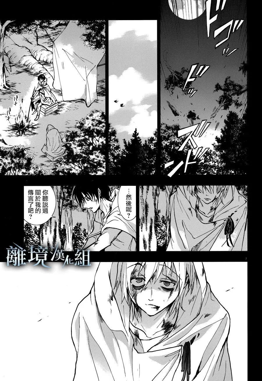 第95话