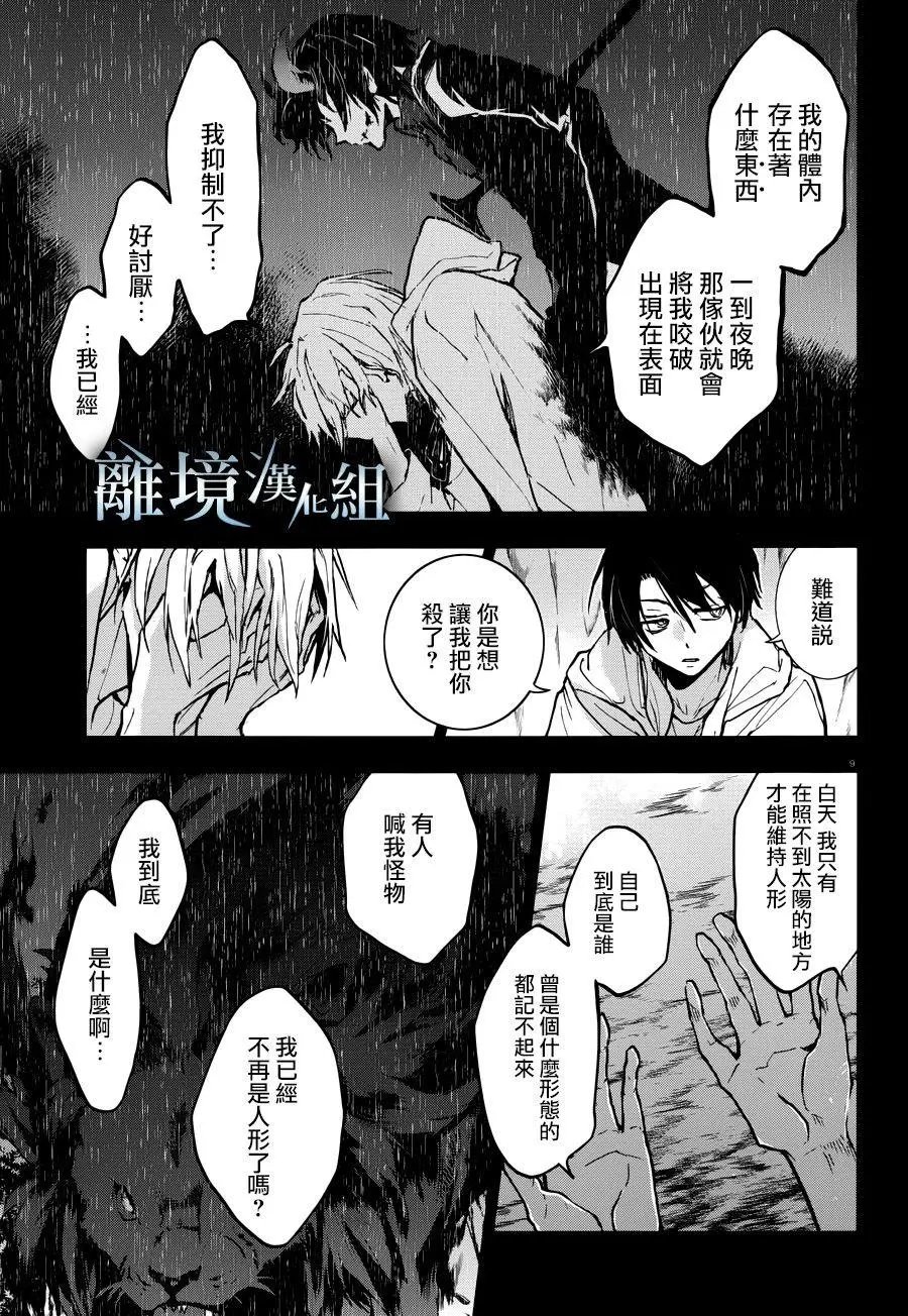 第95话