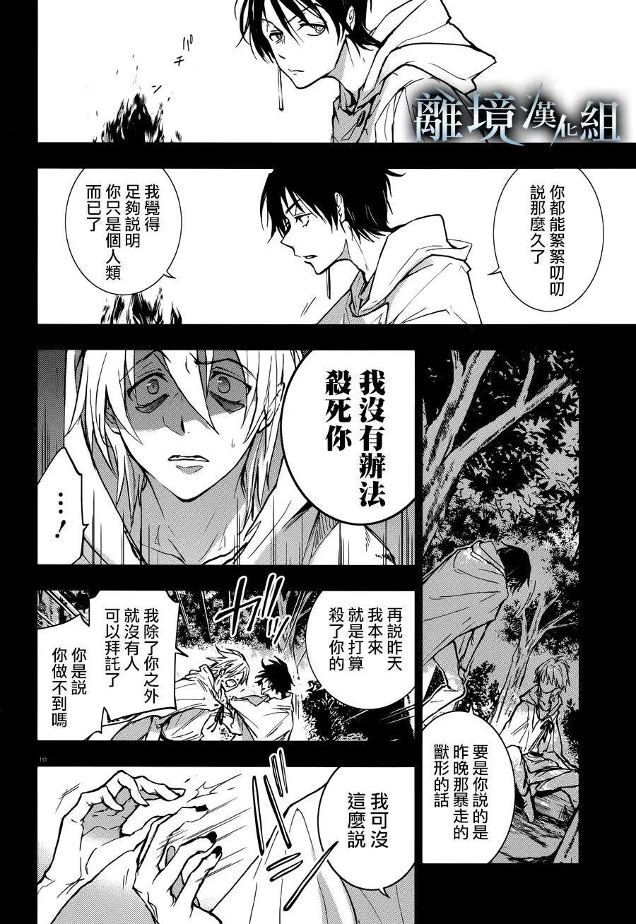 第95话