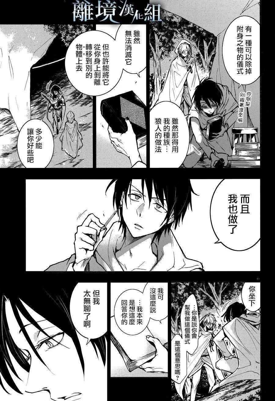 第95话