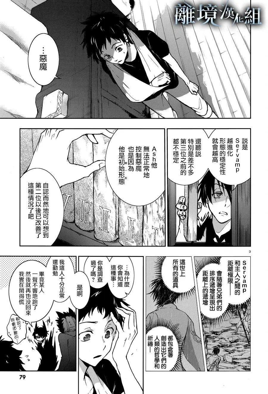 第96话