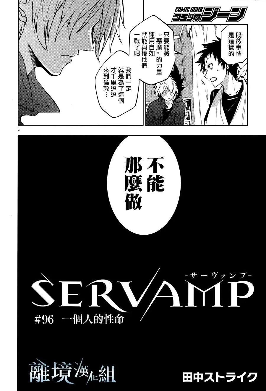 第96话